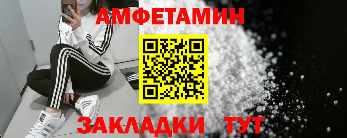 Амфетамин VHQ Павлово