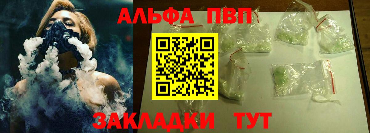 A-PVP кристаллы Павлово