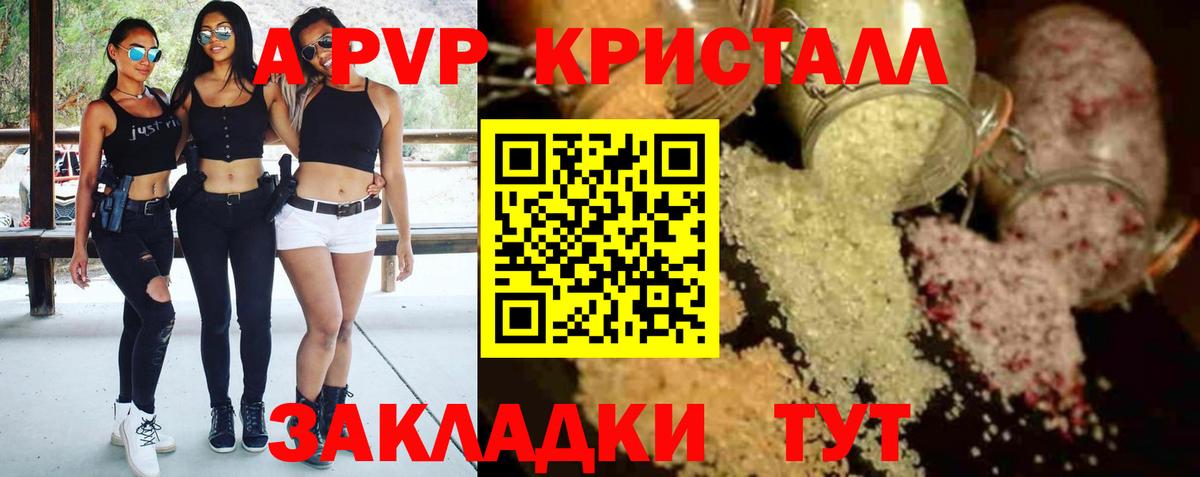 Alfa_PVP мука  Вход с VPN  A PVP  Alpha PVP СК КРИС  APVP кристаллы  Павлово 
