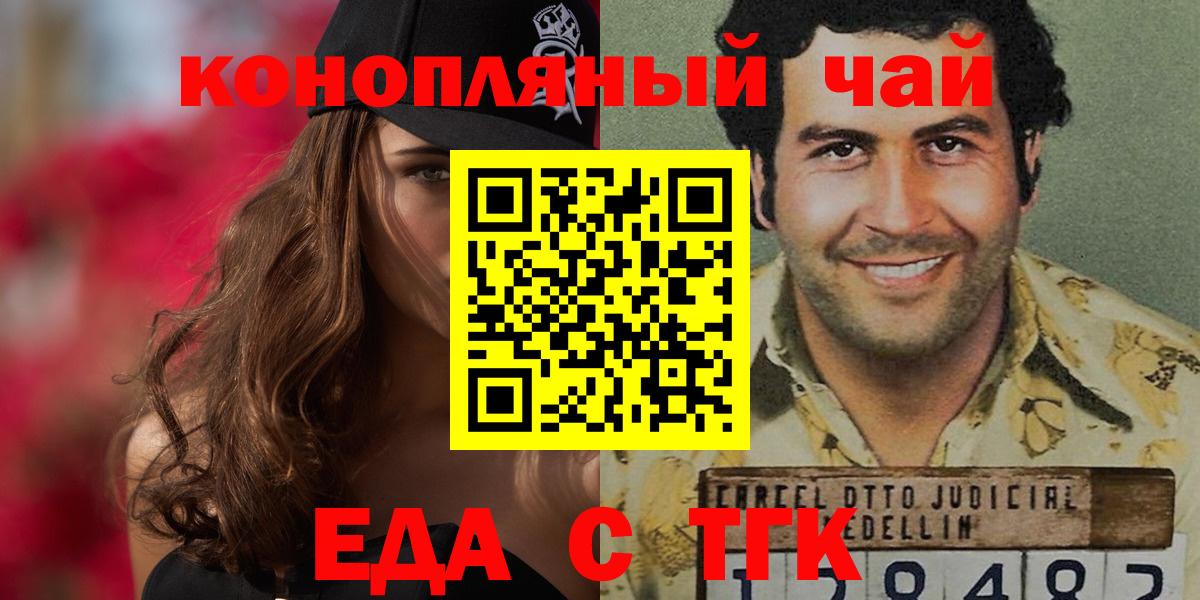 Cannafood марихуана Павлово