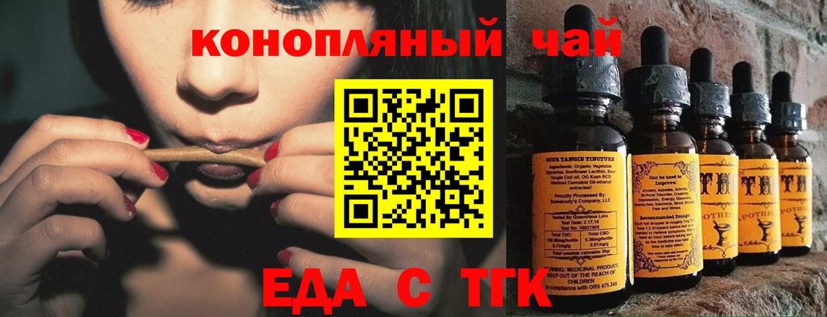 Павлово  Печенье с ТГК марихуана  Вход с VPN 