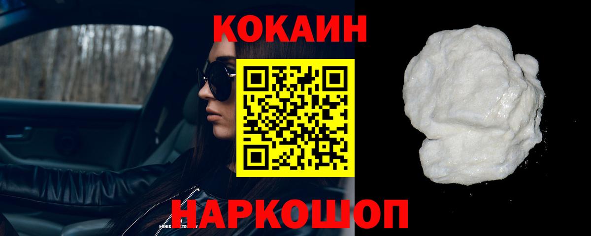 КОКАИН Перу  КОКАИН  Павлово  Кокаин 99%  Вход с VPN 