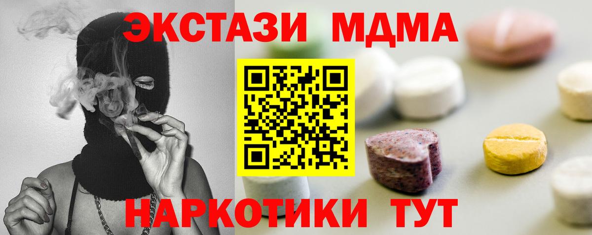 Павлово  Экстази ешки  ЭКСТАЗИ  Вход с VPN  Ecstasy 300 mg 