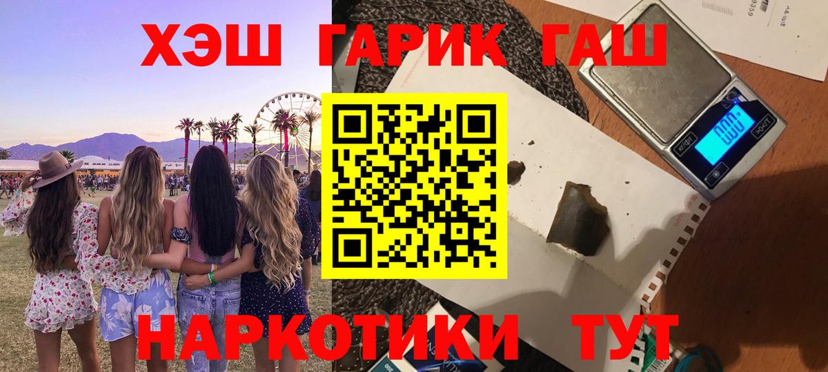 Гашиш убойный Павлово