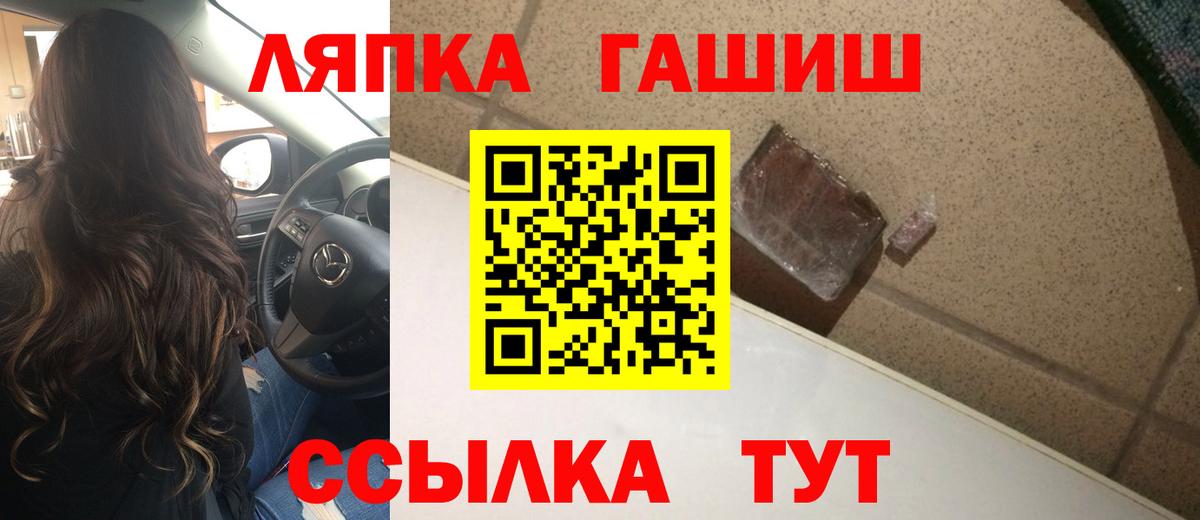 Павлово  ГАШИШ  Гашиш индика сатива  Вход с VPN  ГАШ убойный 