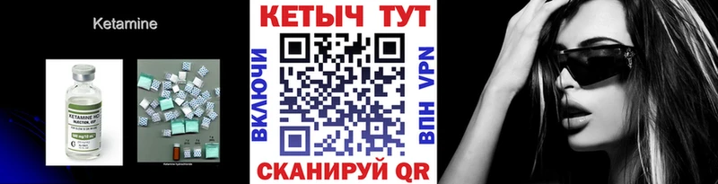 Кетамин ketamine  blacksprut ТОР  Павлово 