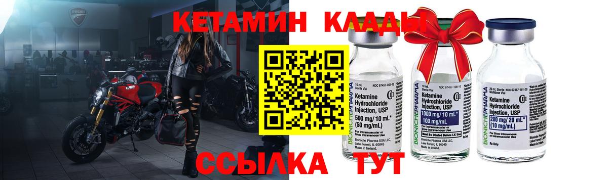 Кетамин ketamine  Вход с VPN  КЕТАМИН ketamine  Павлово 