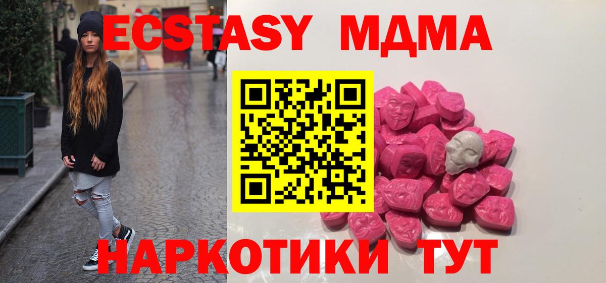 МДМА Molly  Вход с VPN  MDMA  Павлово  MDMA Molly 