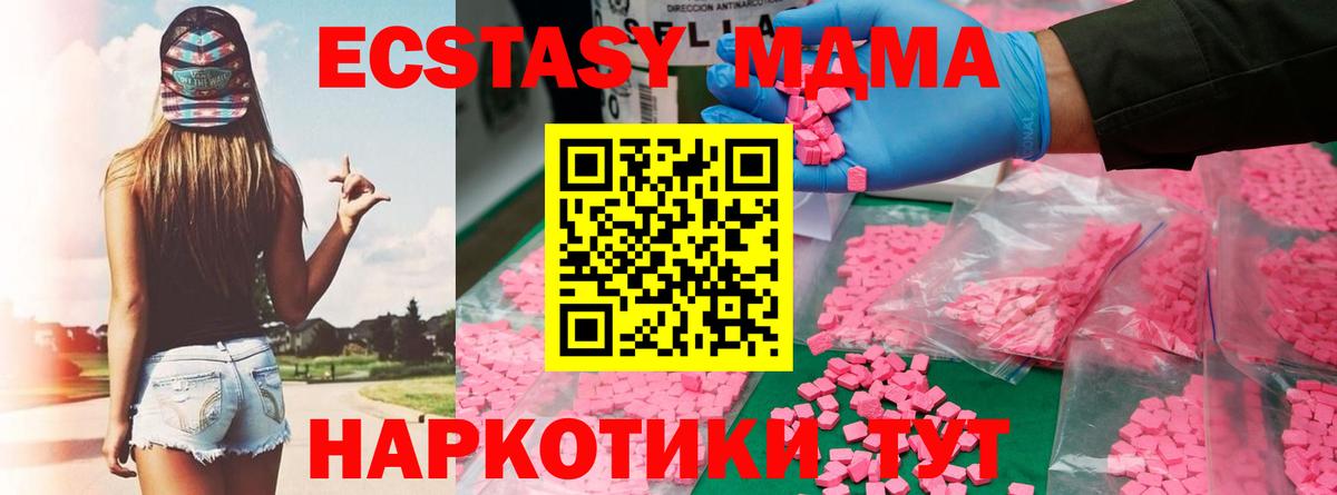 МДМА кристаллы Павлово