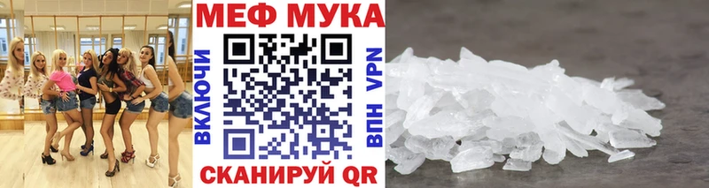 МЯУ-МЯУ кристаллы  Павлово 