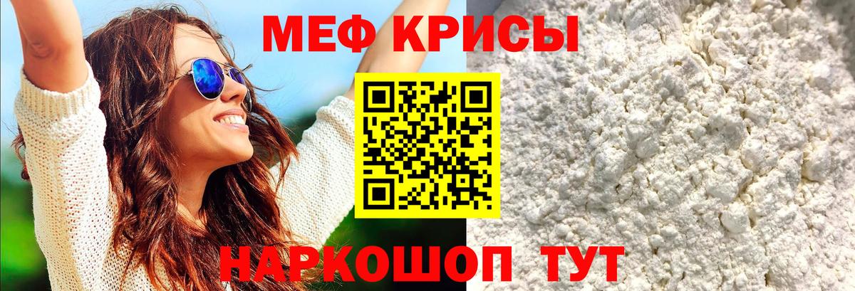 Меф мука  Мефедрон  Павлово  blacksprut   Вход с VPN  МЕФ 