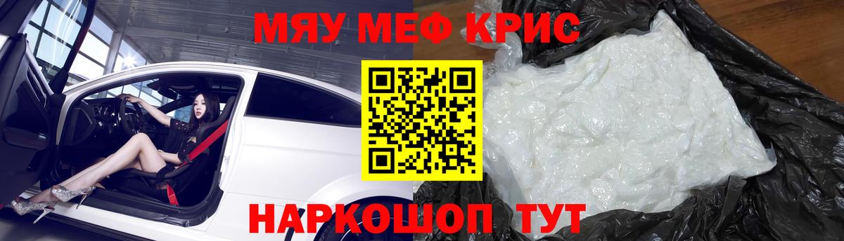 Меф мука Павлово