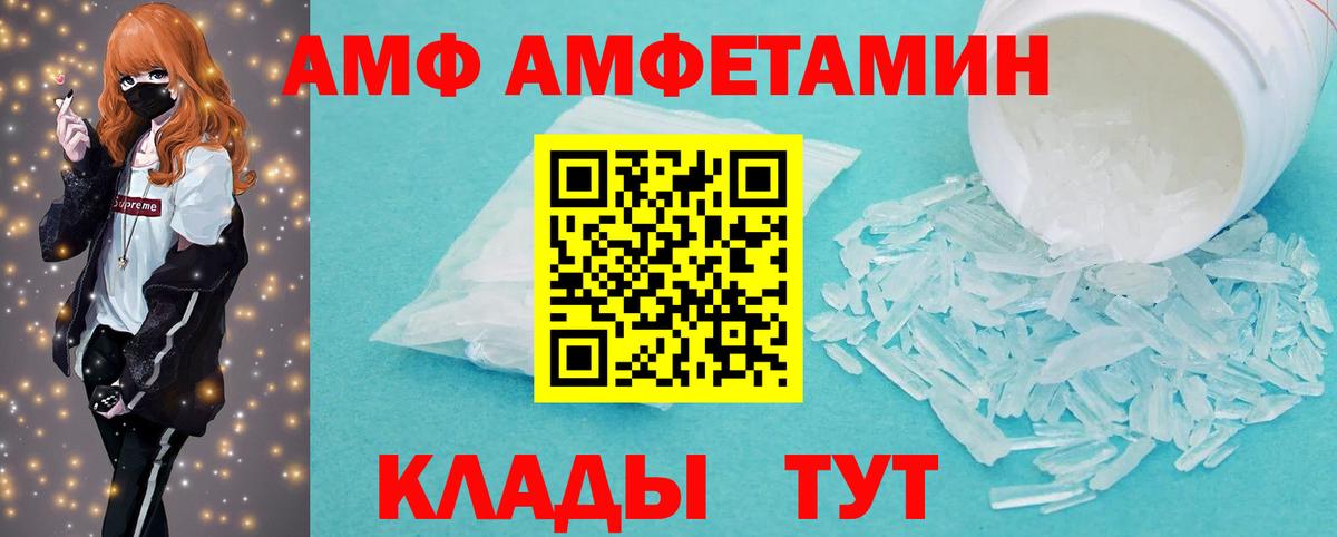 Павлово  МЕТАМФЕТАМИН пудра  Метамфетамин  Вход с VPN 