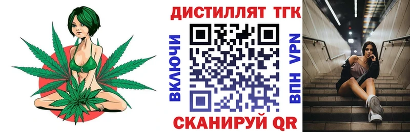 Дистиллят ТГК вейп  kraken сайт  Павлово  darknet официальный сайт  хочу  