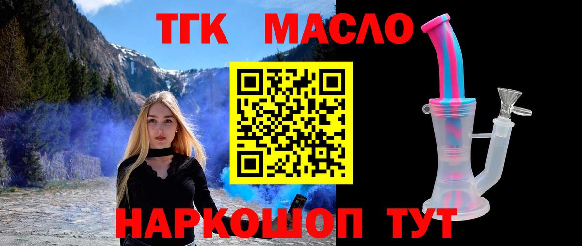 Павлово  Дистиллят ТГК вейп с тгк  Вход с VPN 